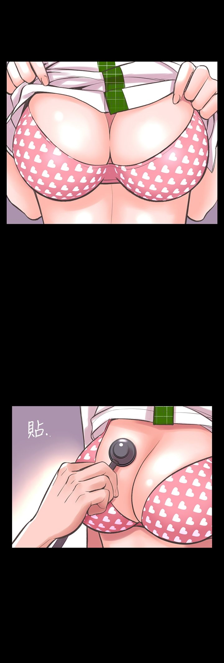 机密檔案SecretFolder - 第9话 - page 10