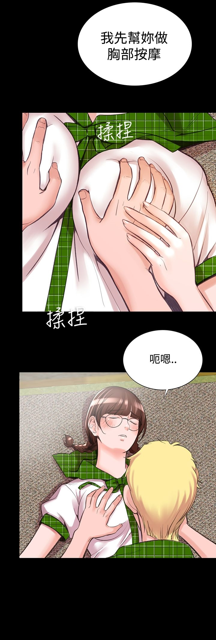 机密檔案SecretFolder - 第9话 - page 14