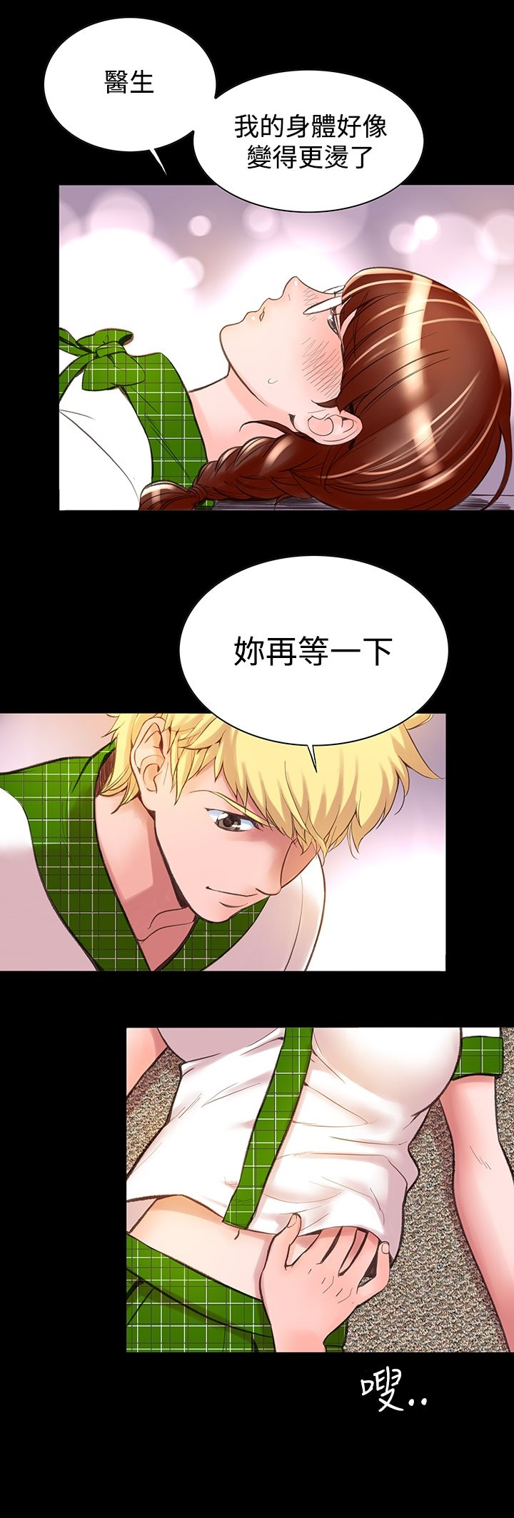 机密檔案SecretFolder - 第9话 - page 16