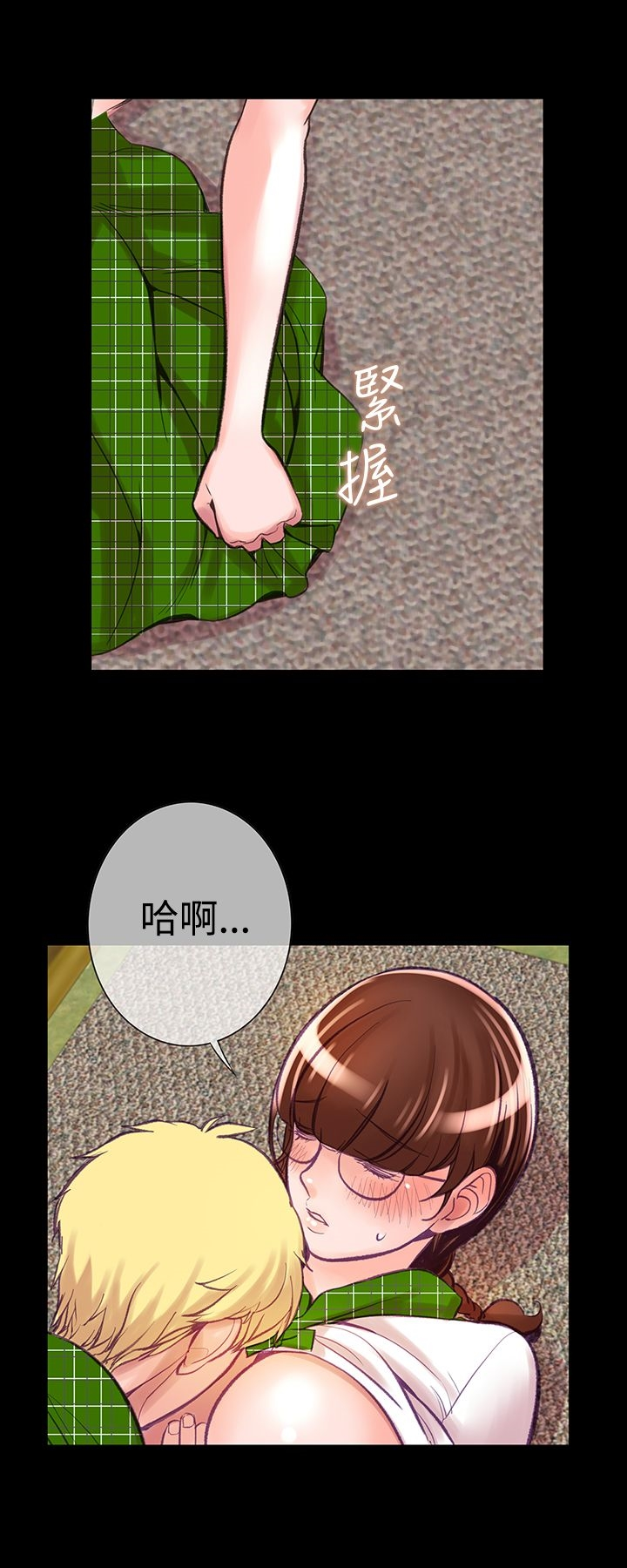 机密檔案SecretFolder - 第9话 - page 21