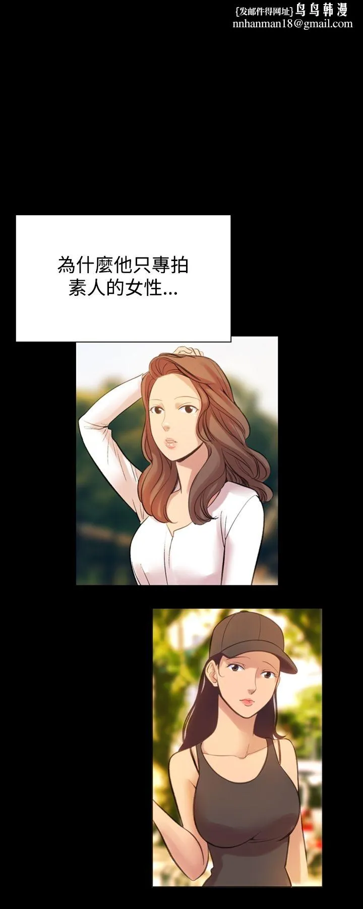 机密檔案SecretFolder - 第11话 - page 1