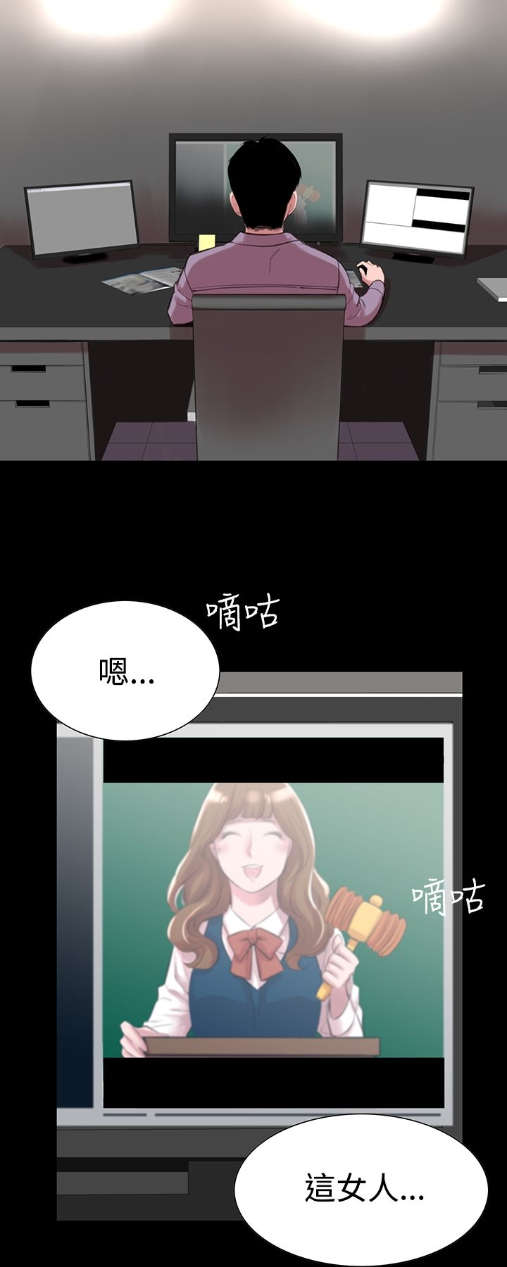 机密檔案SecretFolder - 第11话 - page 5