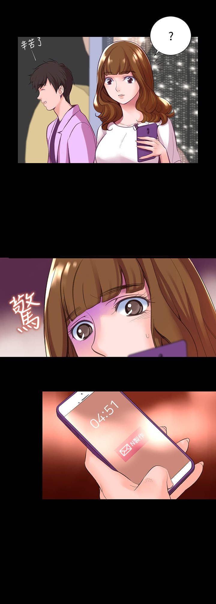 机密檔案SecretFolder - 第11话 - page 9