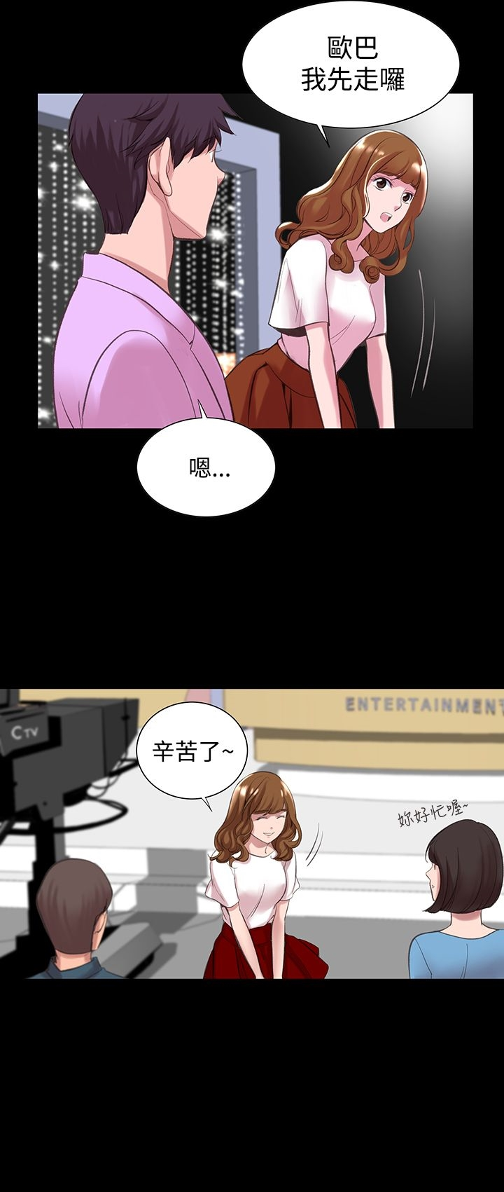 机密檔案SecretFolder - 第11话 - page 10
