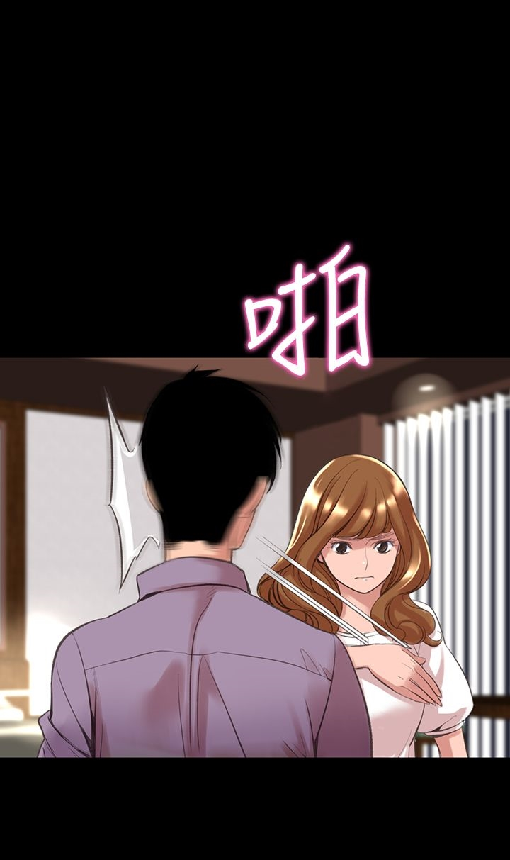 机密檔案SecretFolder - 第11话 - page 13