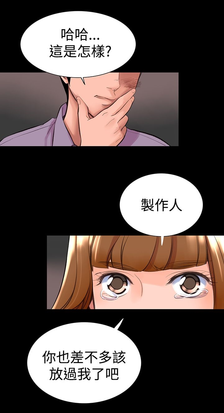 机密檔案SecretFolder - 第11话 - page 14