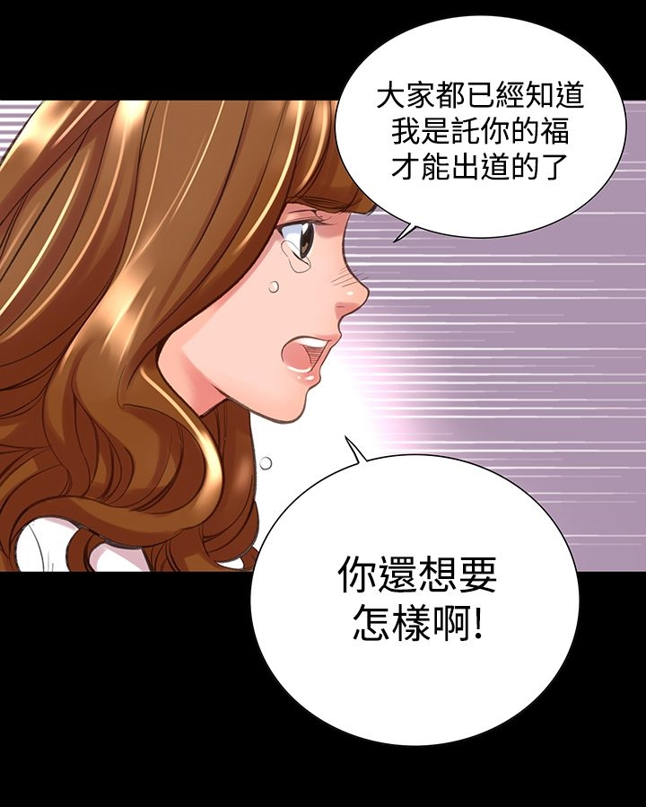 机密檔案SecretFolder - 第11话 - page 15