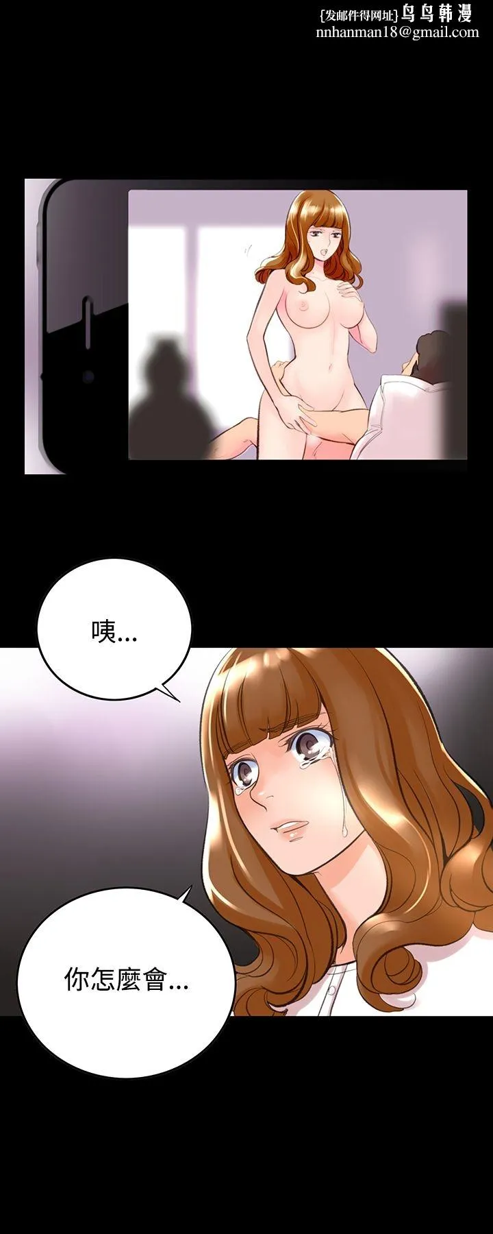机密檔案SecretFolder - 第11话 - page 17