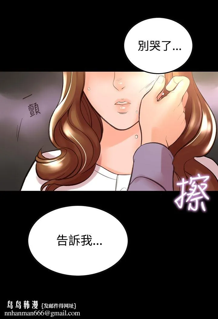 机密檔案SecretFolder - 第11话 - page 18