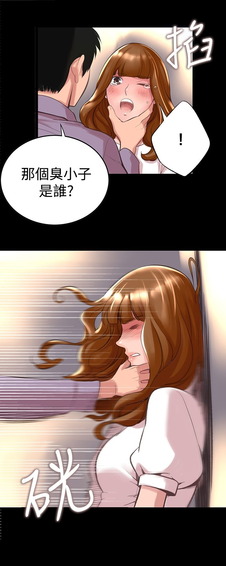 机密檔案SecretFolder - 第11话 - page 19