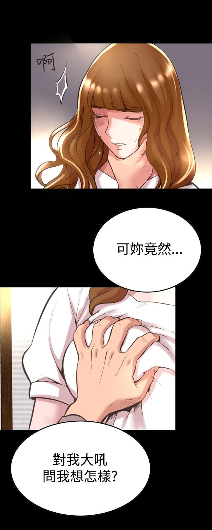 机密檔案SecretFolder - 第11话 - page 21