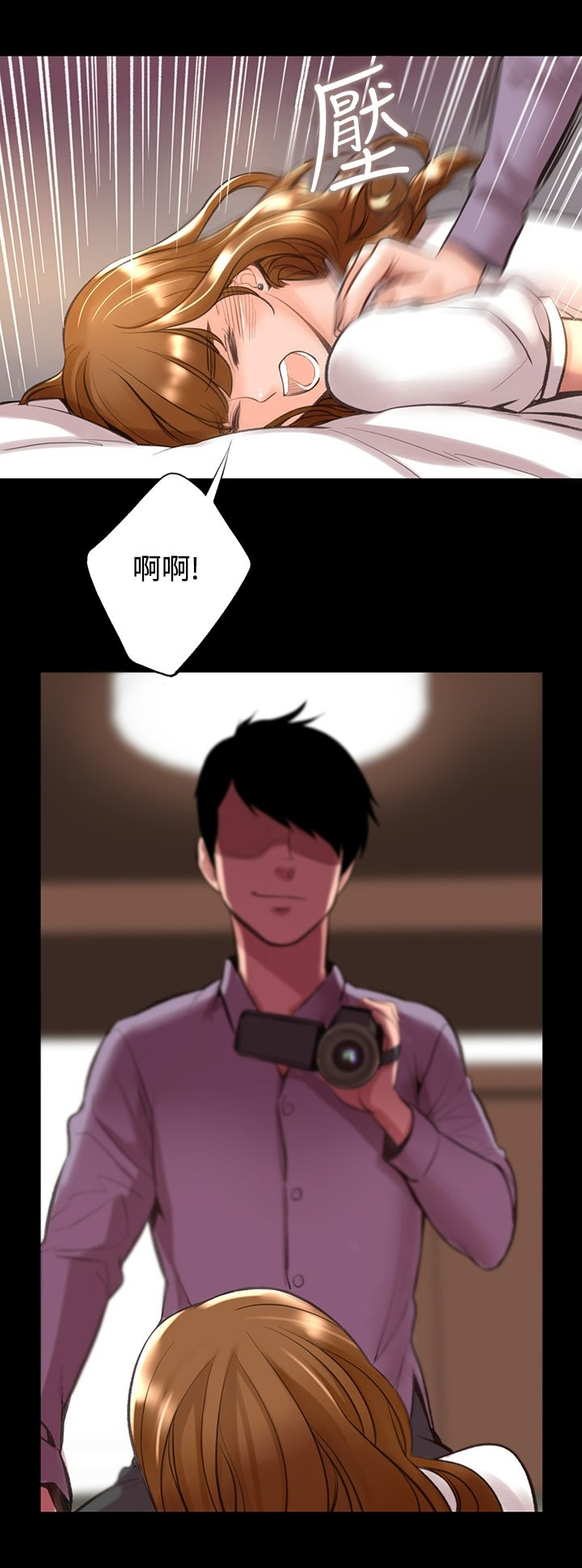 机密檔案SecretFolder - 第11话 - page 26