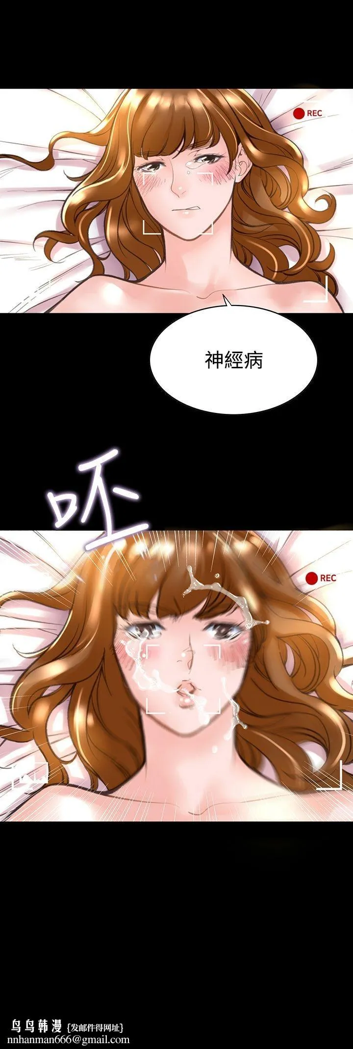机密檔案SecretFolder - 第11话 - page 32