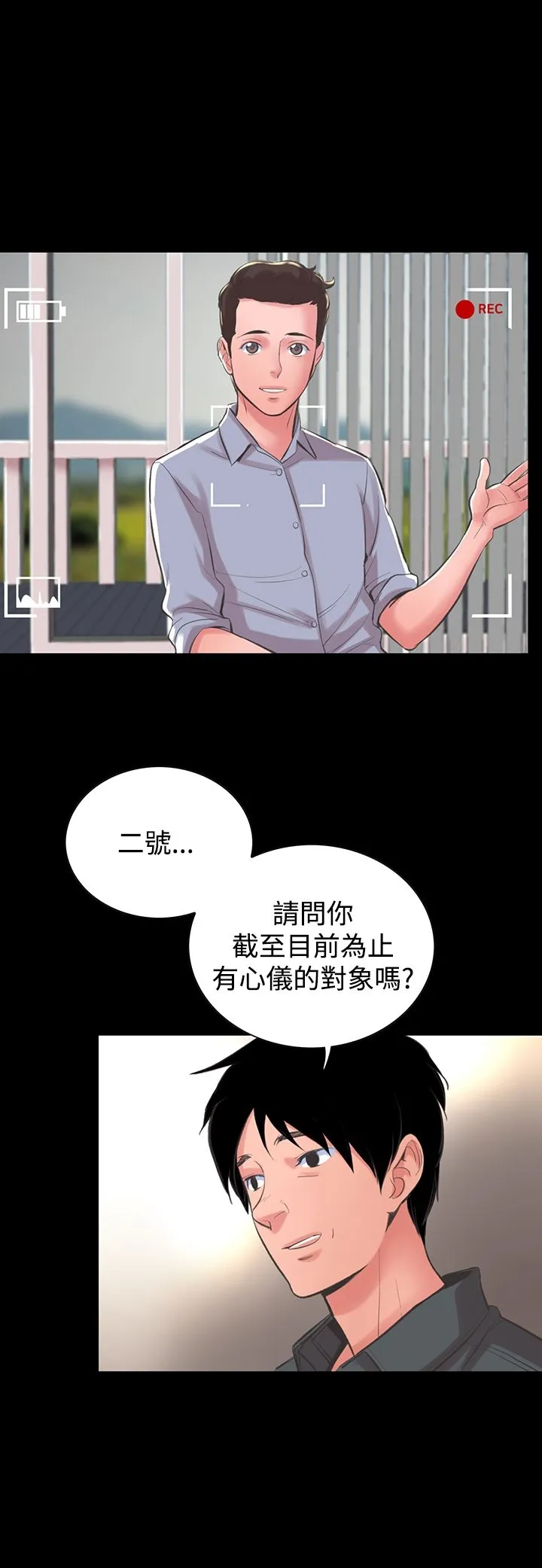 机密檔案SecretFolder - 第15章 - page 6