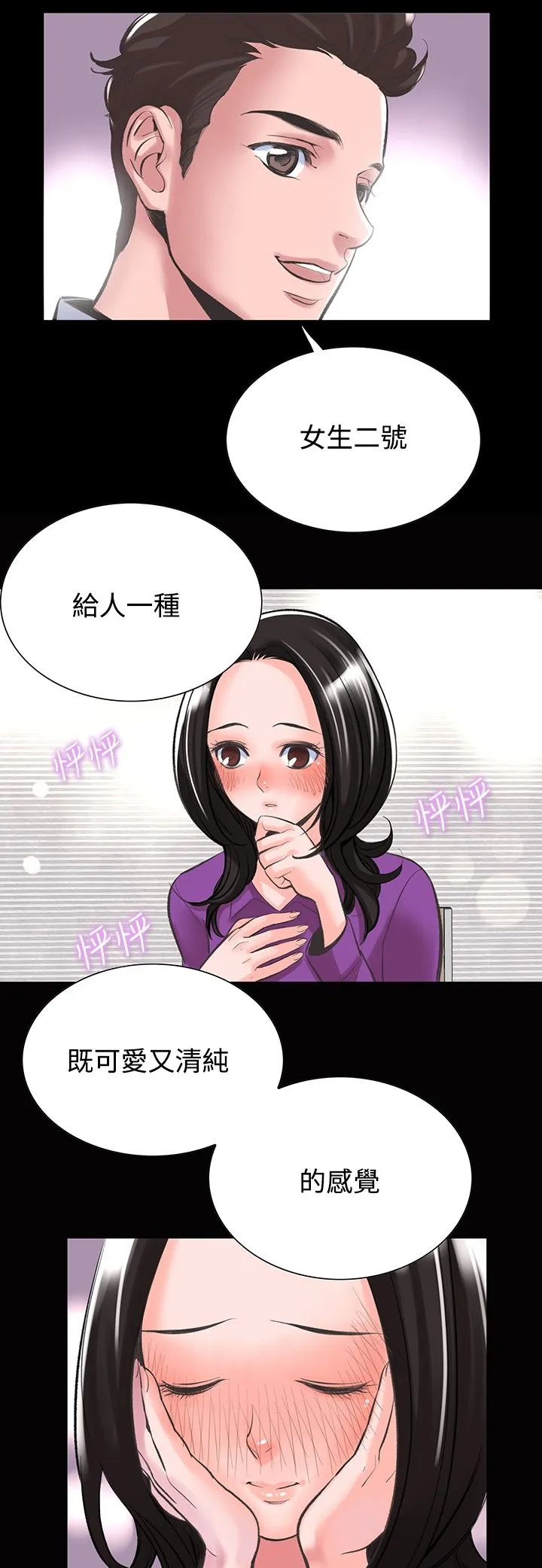 机密檔案SecretFolder - 第15章 - page 9