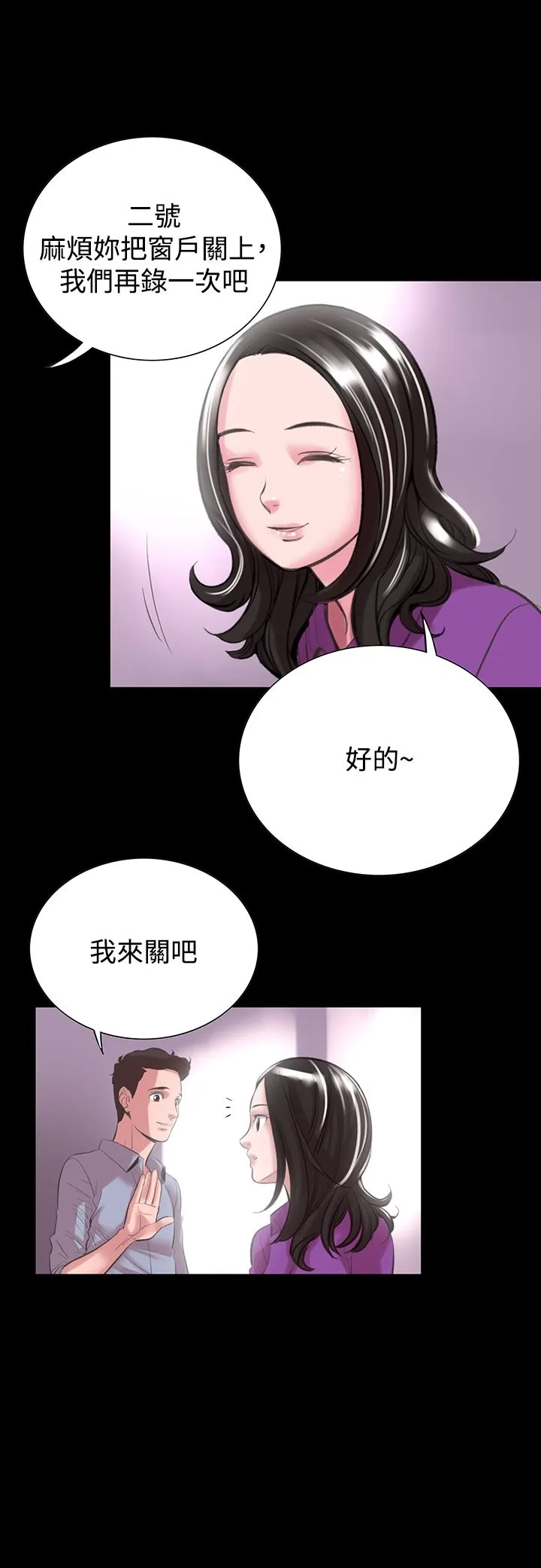 机密檔案SecretFolder - 第15章 - page 16