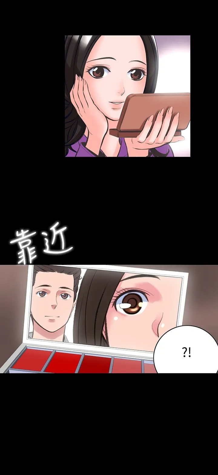 机密檔案SecretFolder - 第15章 - page 17