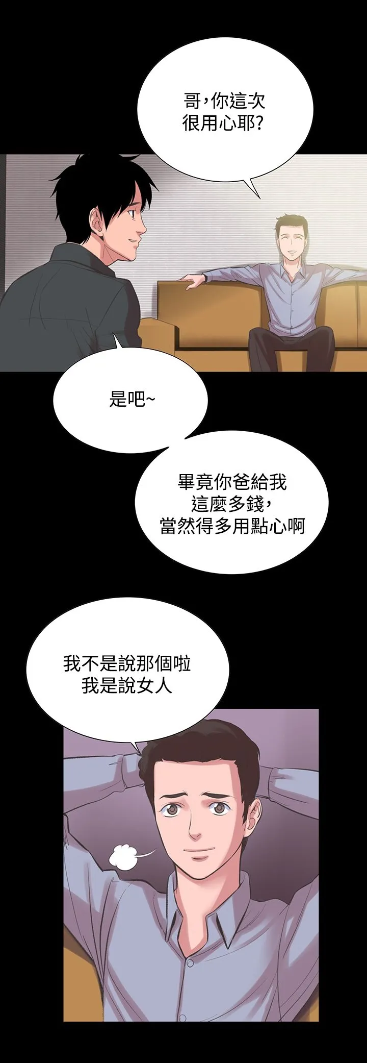 机密檔案SecretFolder - 第15章 - page 20