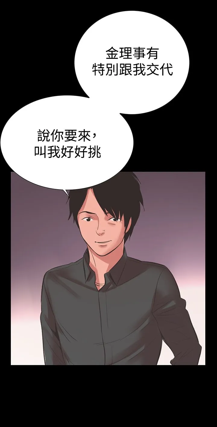 机密檔案SecretFolder - 第15章 - page 21