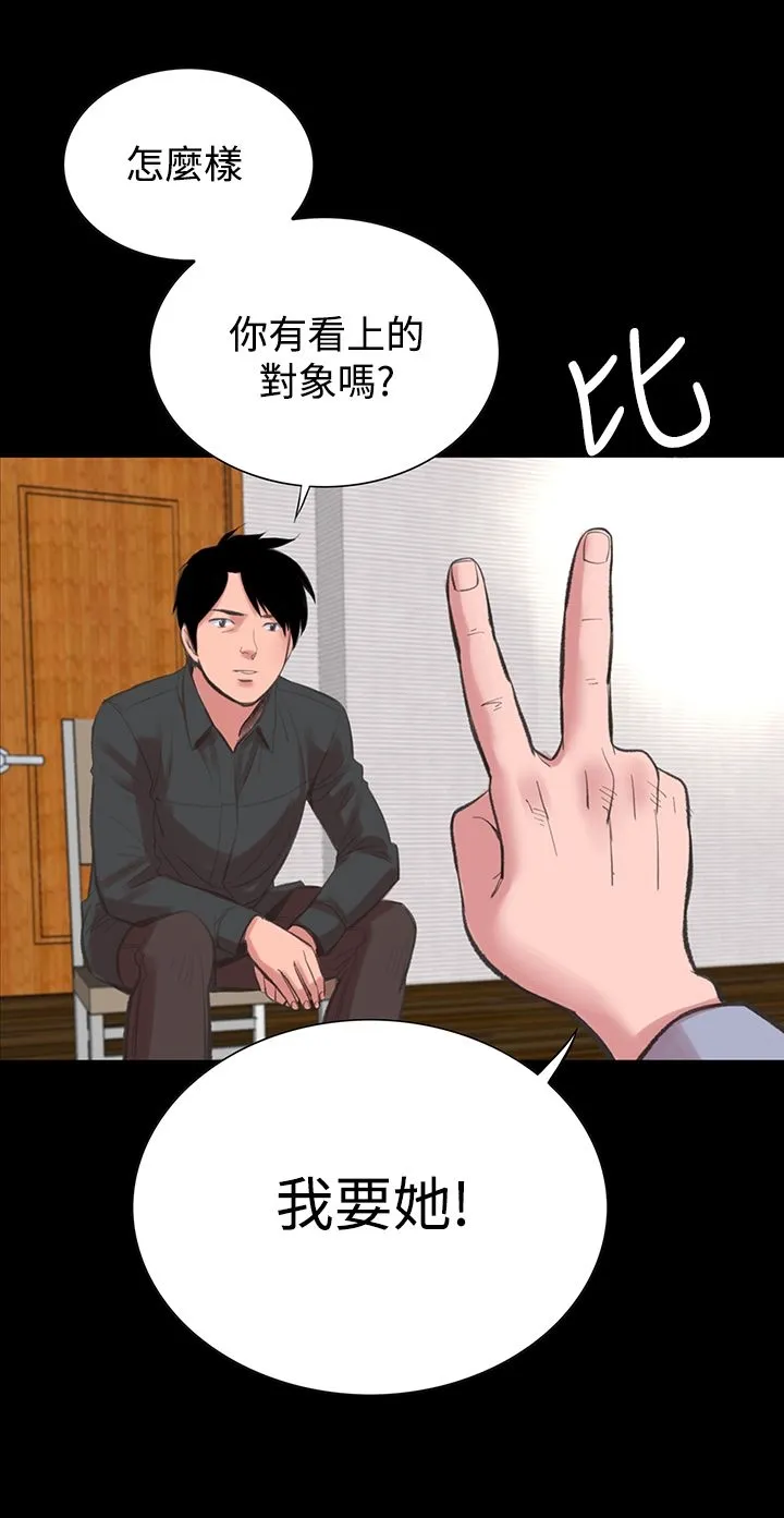机密檔案SecretFolder - 第15章 - page 22