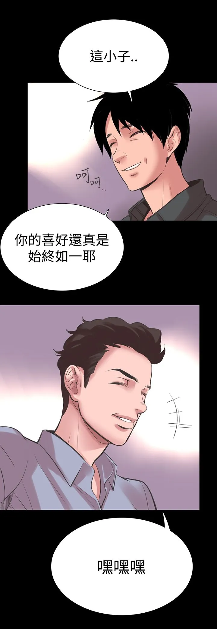 机密檔案SecretFolder - 第15章 - page 23