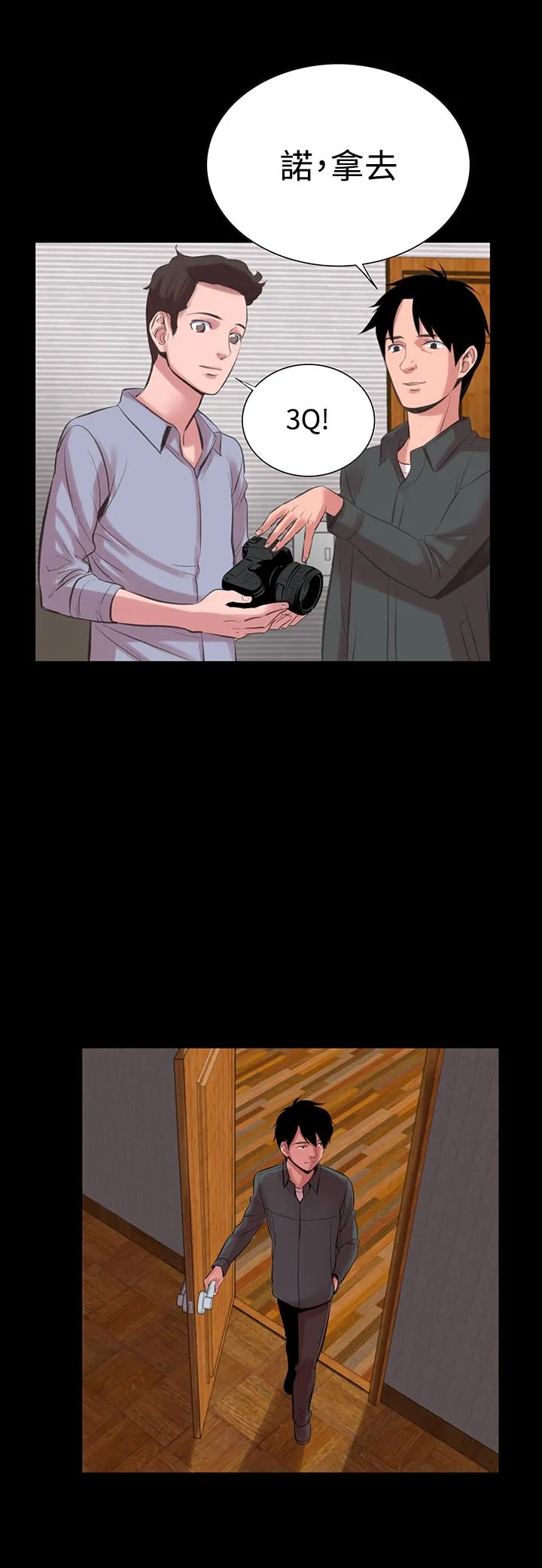 机密檔案SecretFolder - 第15章 - page 25