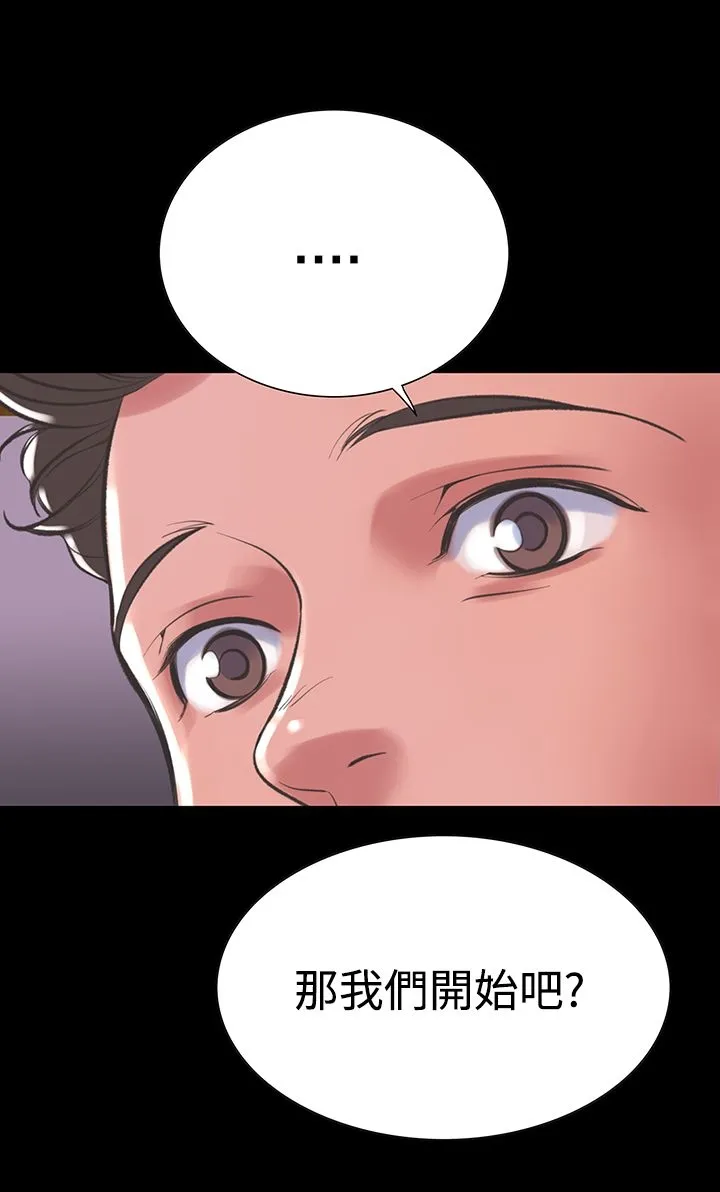 机密檔案SecretFolder - 第15章 - page 31