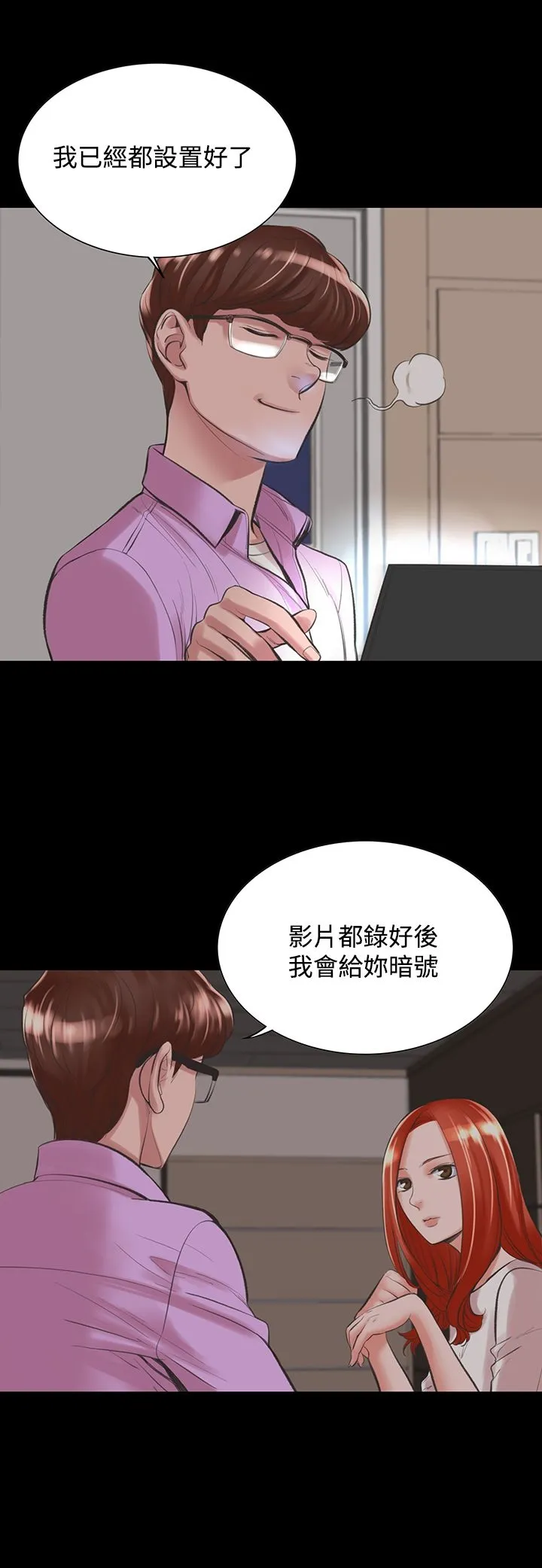 机密檔案SecretFolder - 第16章 - page 3