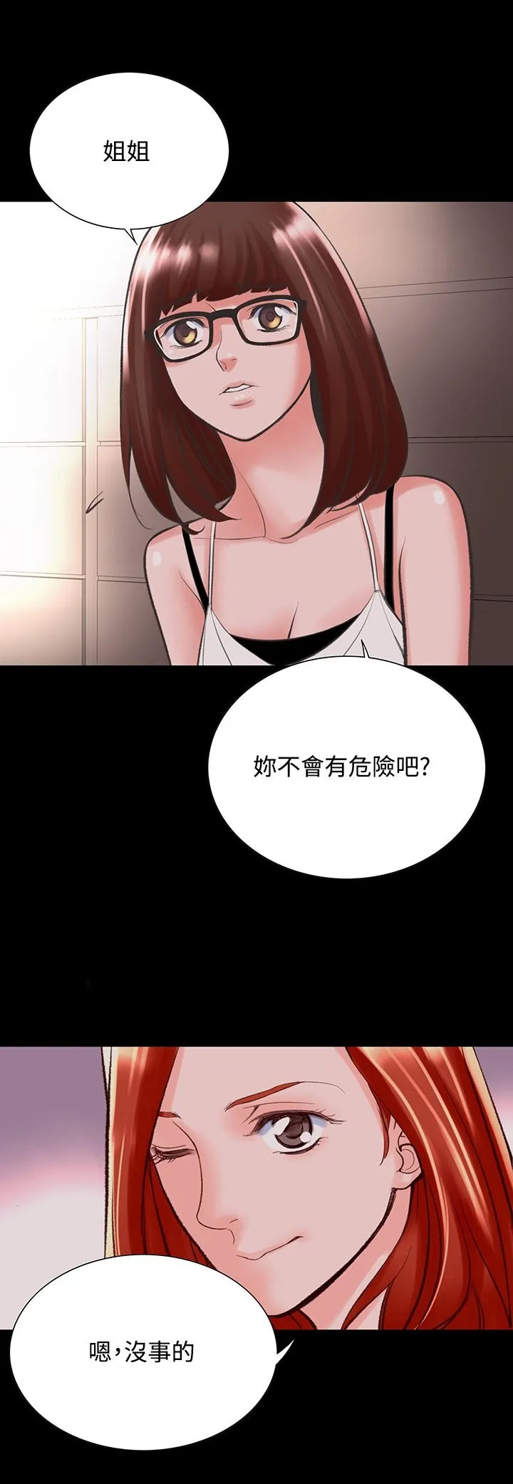机密檔案SecretFolder - 第16章 - page 4