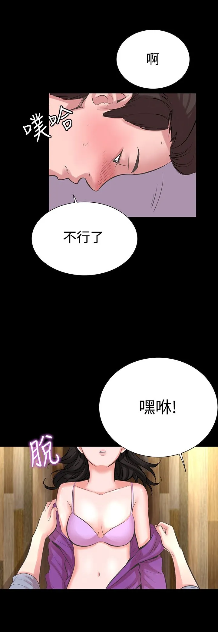 机密檔案SecretFolder - 第16章 - page 8