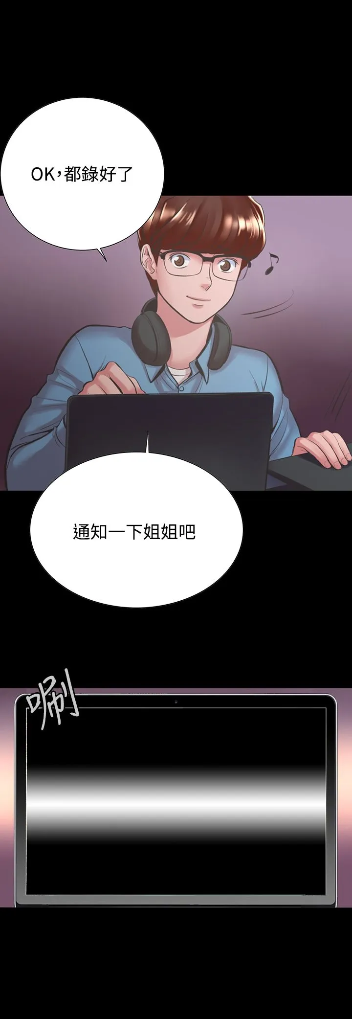 机密檔案SecretFolder - 第16章 - page 15