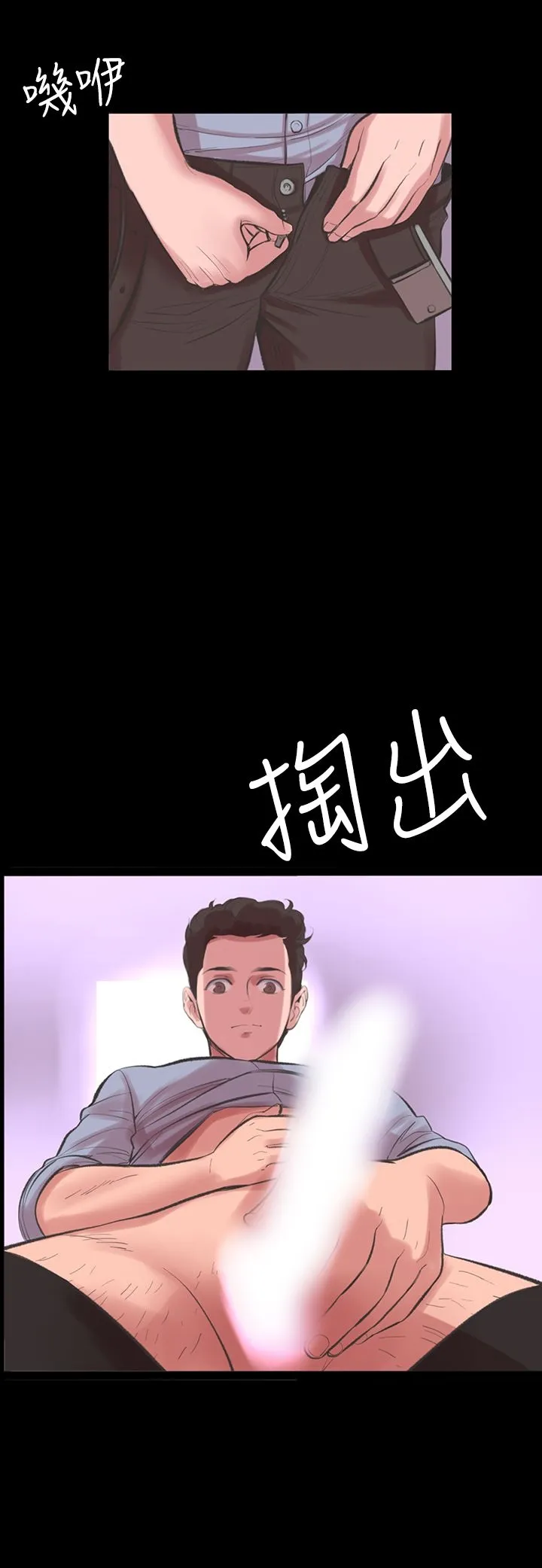 机密檔案SecretFolder - 第16章 - page 19