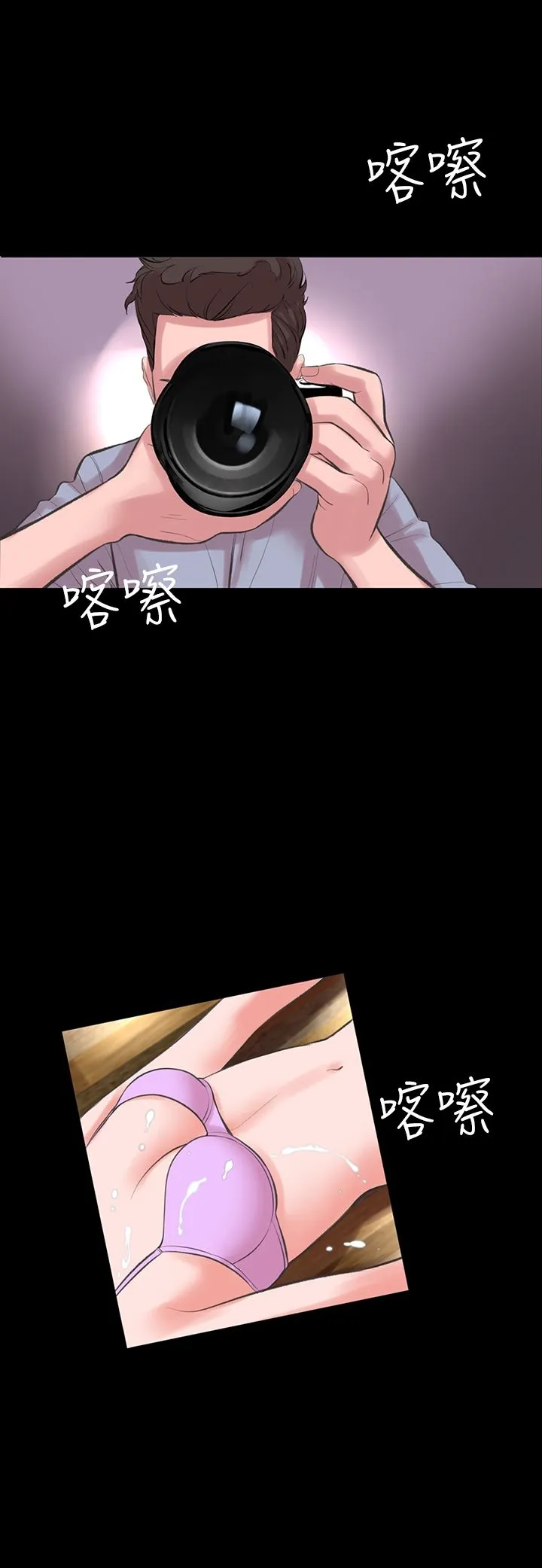 机密檔案SecretFolder - 第16章 - page 24