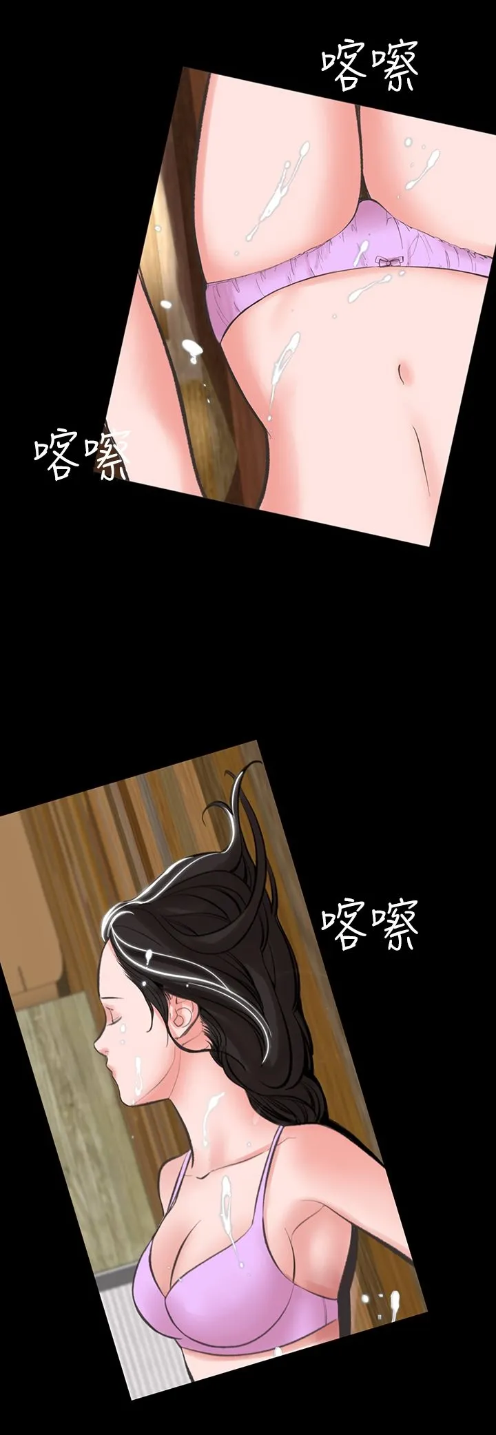 机密檔案SecretFolder - 第16章 - page 25