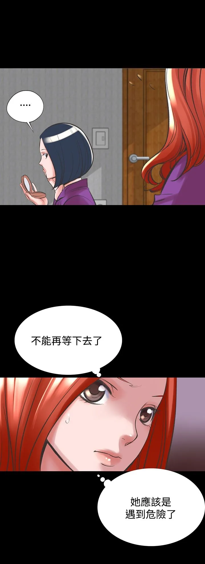 机密檔案SecretFolder - 第16章 - page 27
