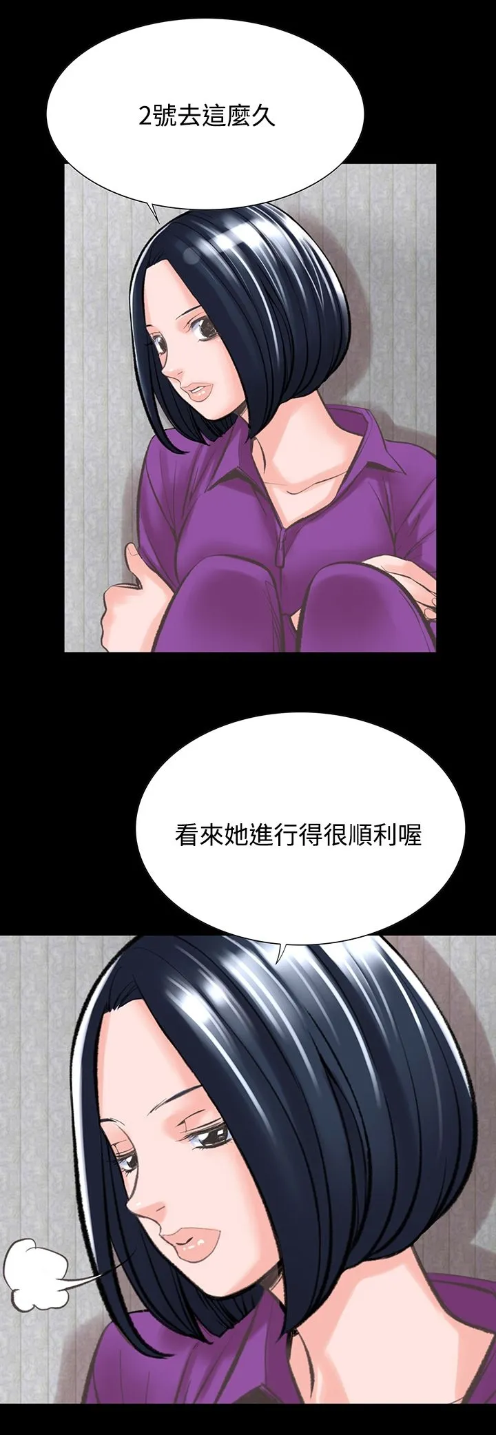 机密檔案SecretFolder - 第16章 - page 29