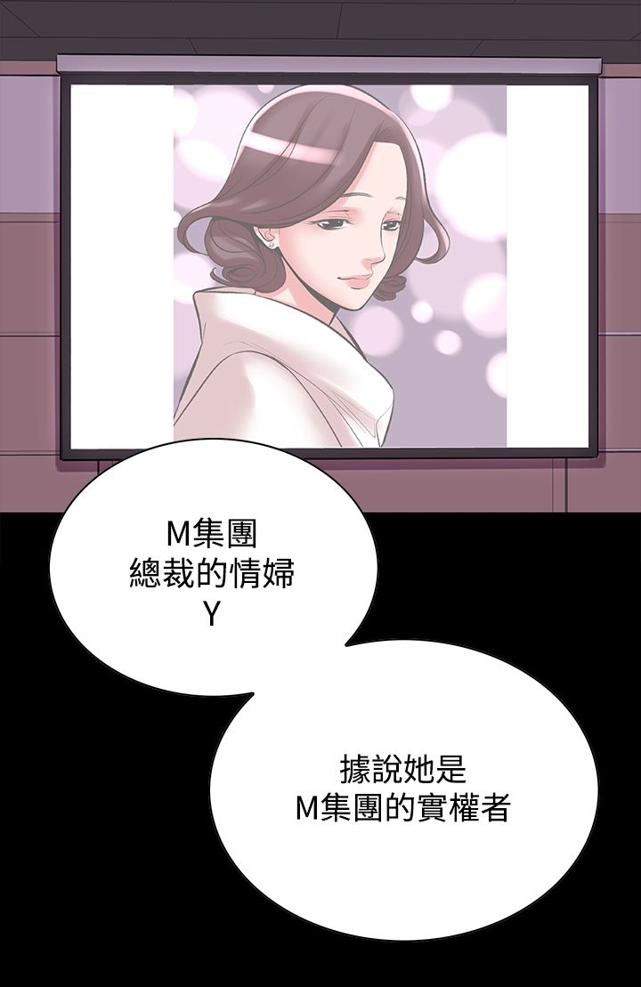 机密檔案SecretFolder - 第18话 - page 5