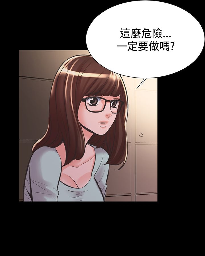 机密檔案SecretFolder - 第18话 - page 7