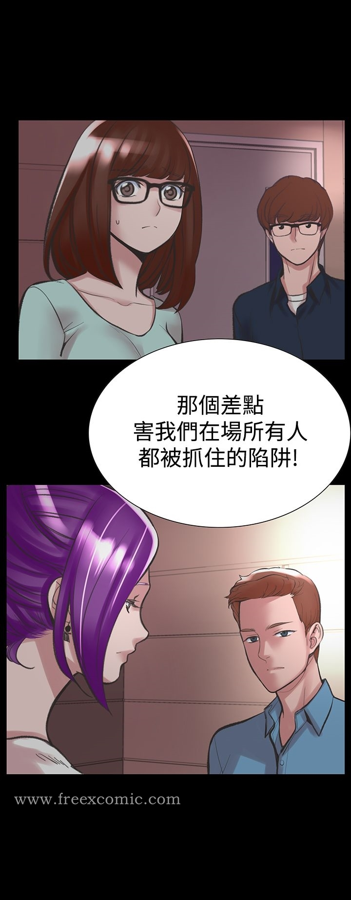 机密檔案SecretFolder - 第18话 - page 11