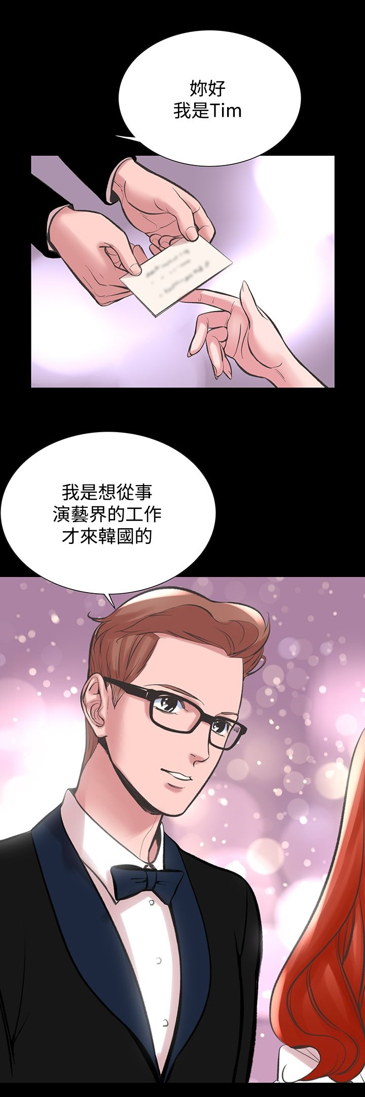 机密檔案SecretFolder - 第18话 - page 17
