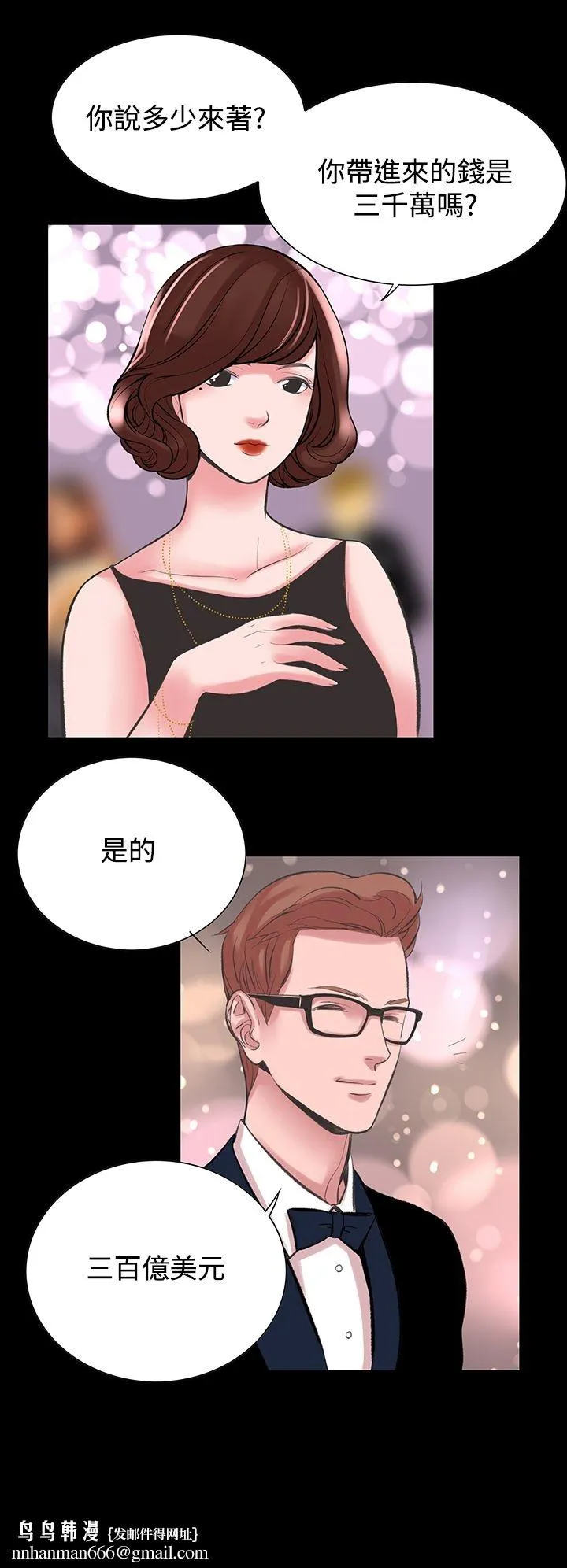 机密檔案SecretFolder - 第18话 - page 19