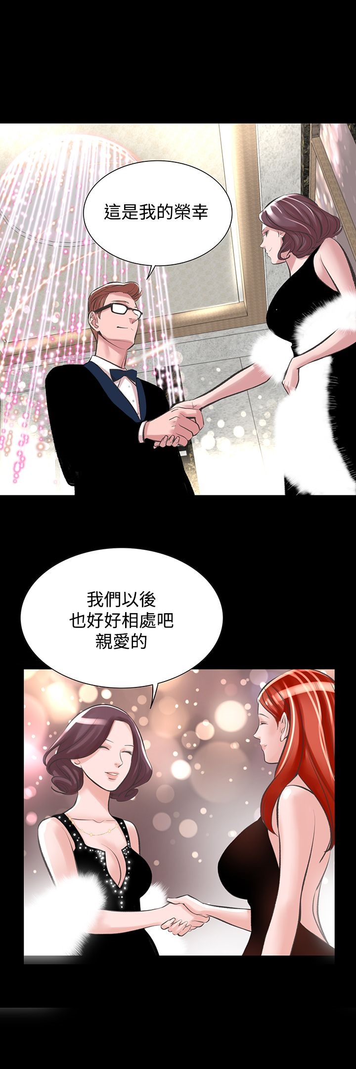 机密檔案SecretFolder - 第18话 - page 21