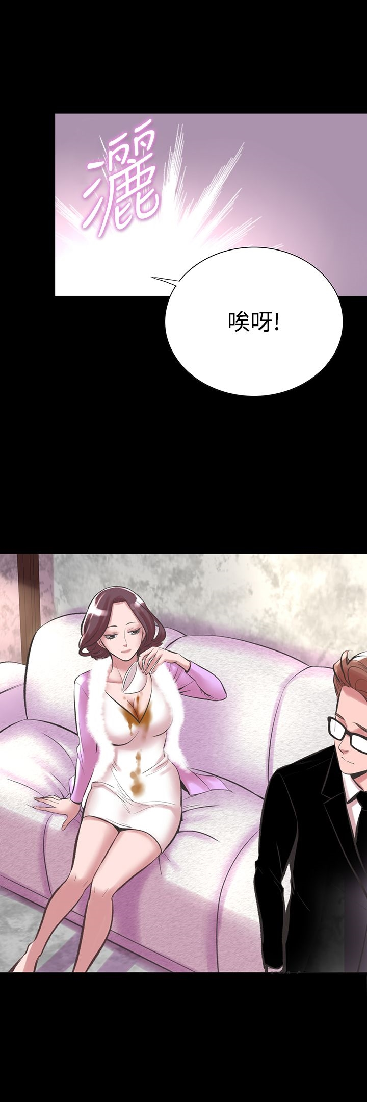 机密檔案SecretFolder - 第18话 - page 28