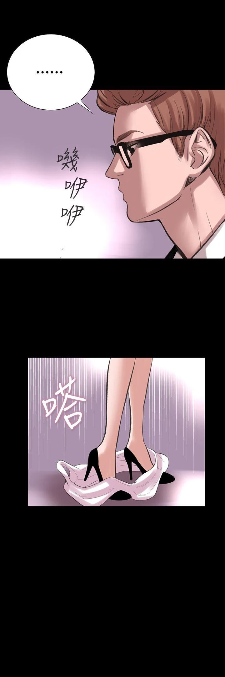机密檔案SecretFolder - 第18话 - page 33