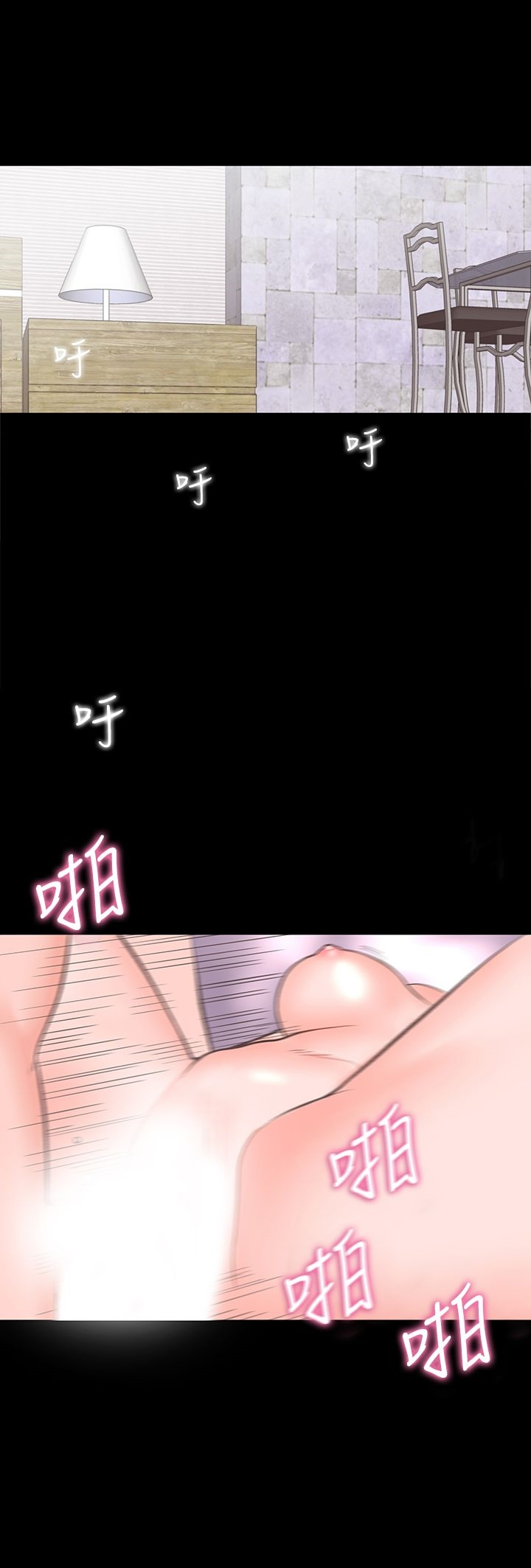 机密檔案SecretFolder - 第10话 - page 8