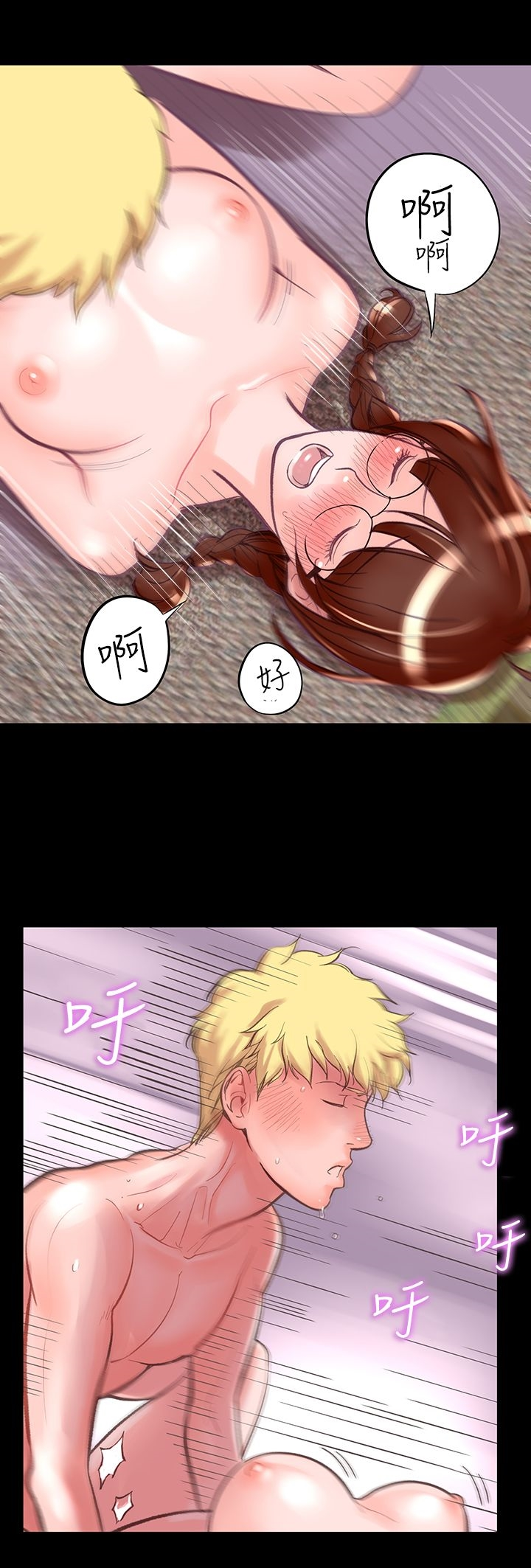 机密檔案SecretFolder - 第10话 - page 9