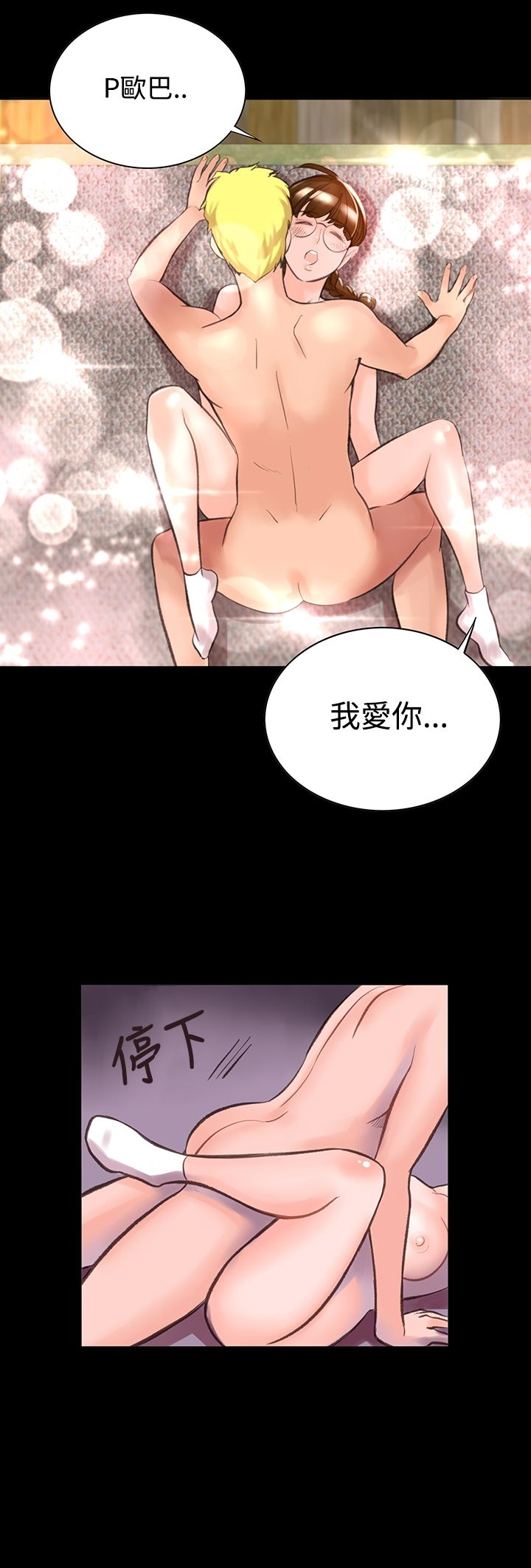 机密檔案SecretFolder - 第10话 - page 11
