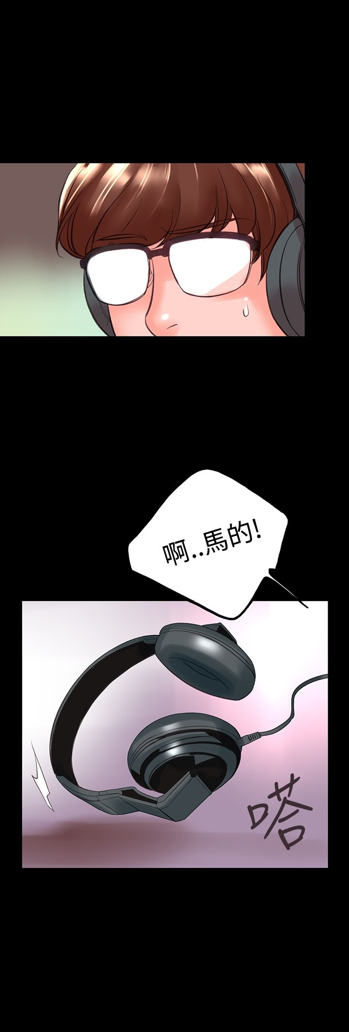 机密檔案SecretFolder - 第10话 - page 22
