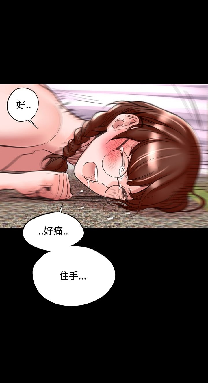 机密檔案SecretFolder - 第10话 - page 23