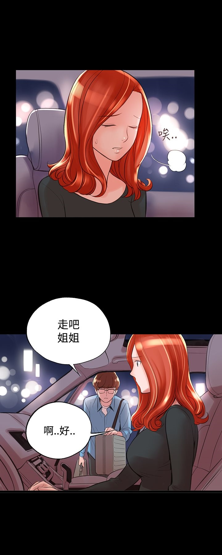 机密檔案SecretFolder - 第10话 - page 27